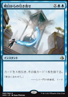 明日からの引き寄せ